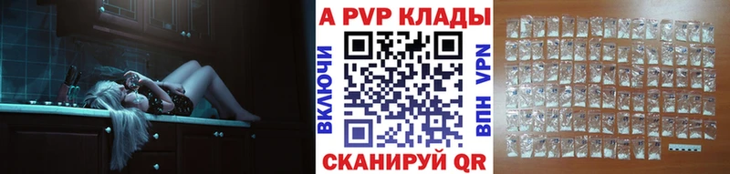 APVP кристаллы  купить  сайты  Чердынь 