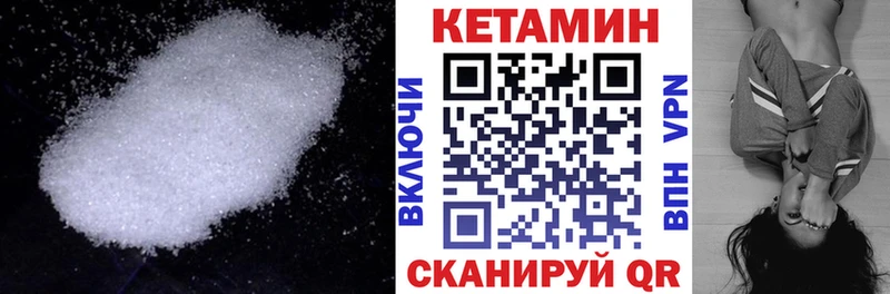 КЕТАМИН ketamine  Чердынь 