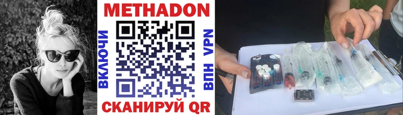 Метадон кристалл  Чердынь 